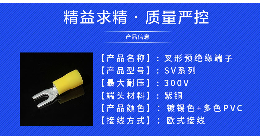 叉型预绝缘冷压端子