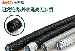 包塑金属软管