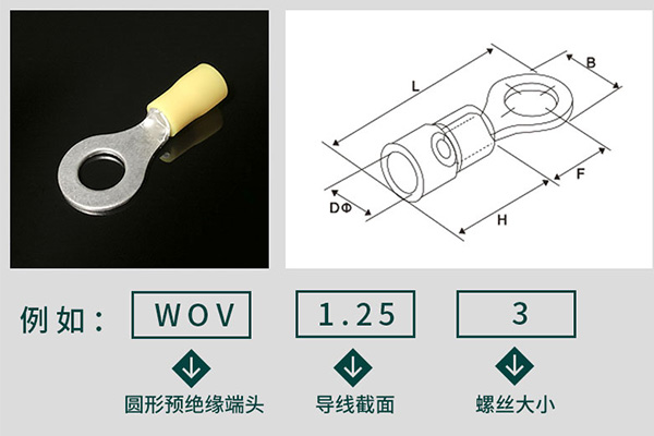 圆形预绝缘端子.jpg