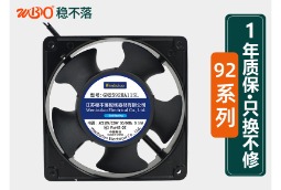 92系列散热风扇