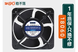 180系列散热风扇