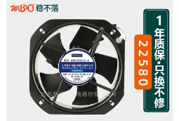 225系列散热风扇