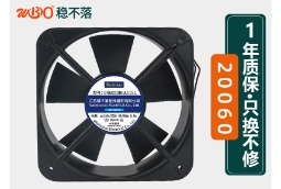 200系列散热风扇（方形）