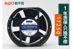 17250系列散热风扇